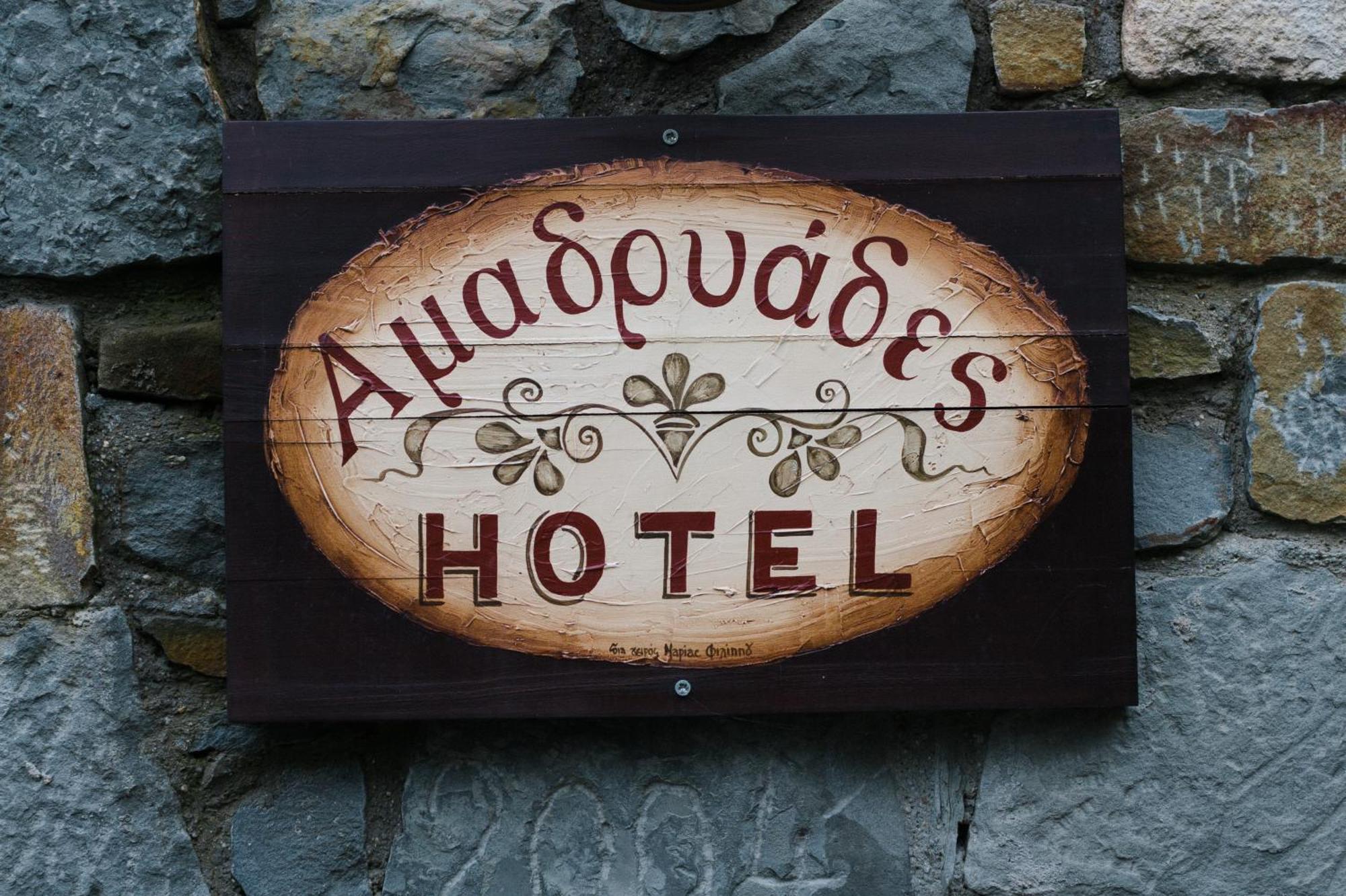Amadryades Boutique Hotel Alatopetra Cameră foto